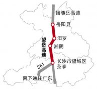 湖南岳望高速长沙段开工 2016年全线通车