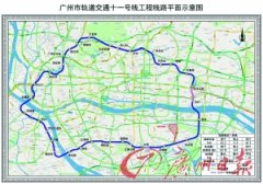 广州地铁11号线更改线位 避让白云山和海珠湿地