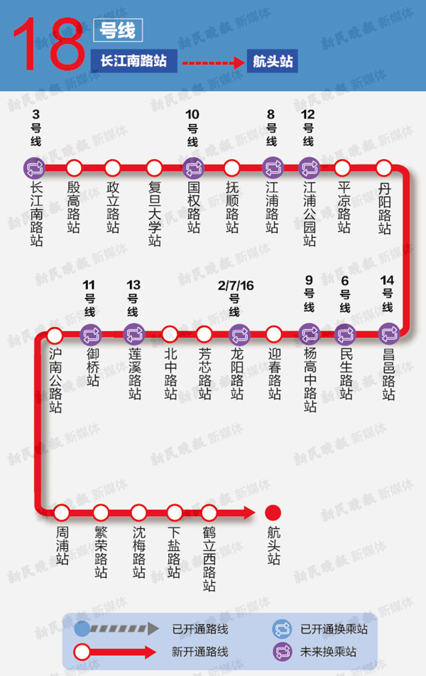 上海地铁18号线工可研报告获批